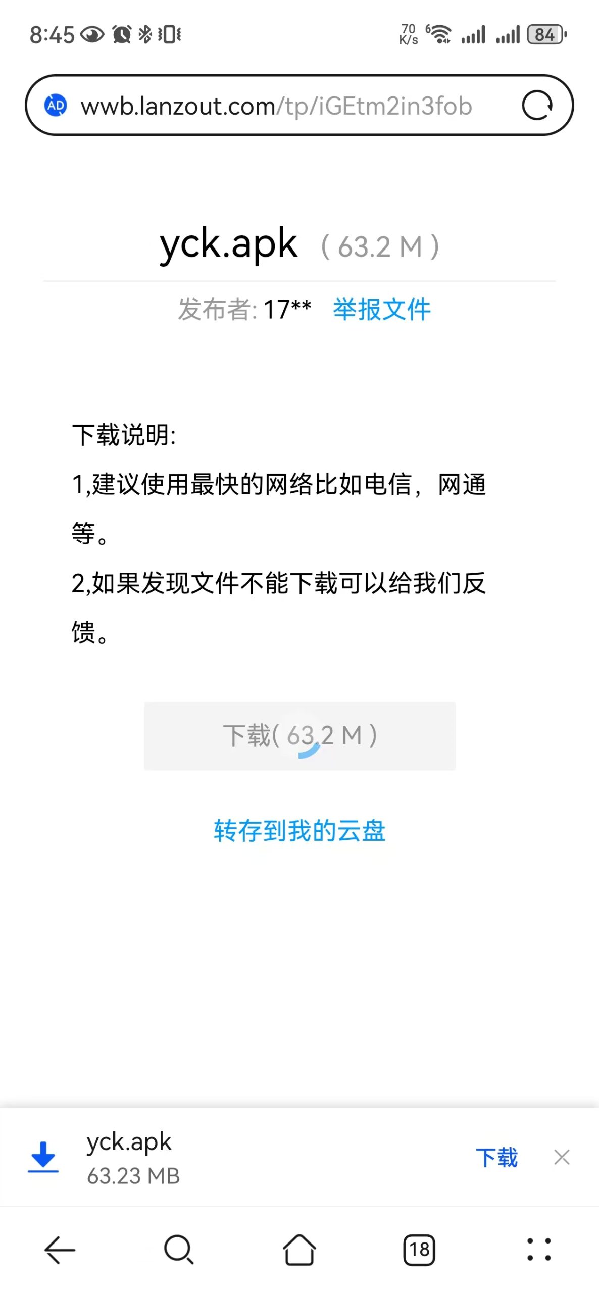易采客如何安装激活使用？一文告诉你_https://vip.yicaike.cn_软件常见问题_第2张