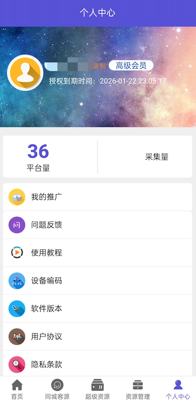 易采客如何安装激活使用？一文告诉你-第三张