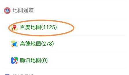 采集完数据如何导出excel或导入手机通讯录-第三张