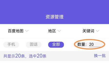采集完数据如何导出excel或导入手机通讯录_https://vip.yicaike.cn_软件常见问题_第4张
