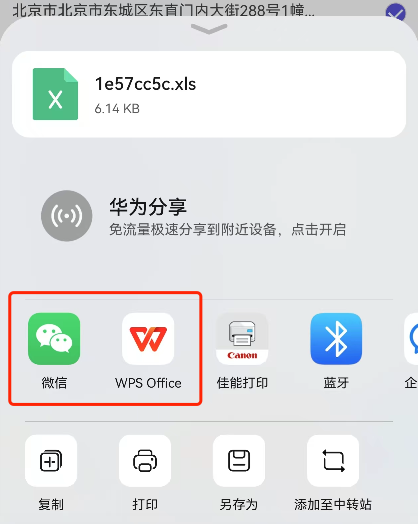 采集完数据如何导出excel或导入手机通讯录_https://vip.yicaike.cn_软件常见问题_第8张
