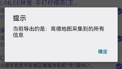 采集完数据如何导出excel或导入手机通讯录_https://vip.yicaike.cn_软件常见问题_第6张