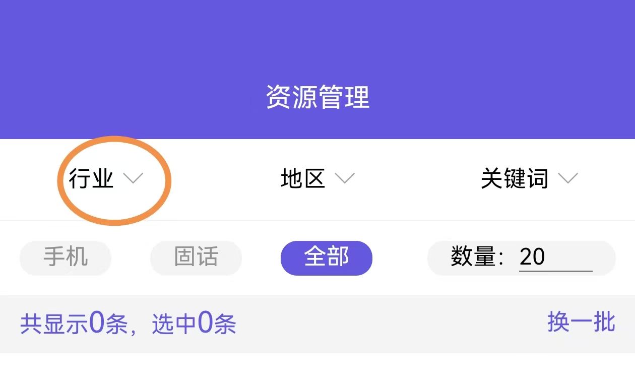 采集完数据如何导出excel或导入手机通讯录